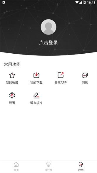 爱妃影视最新下载-爱妃影视app免费下载安卓