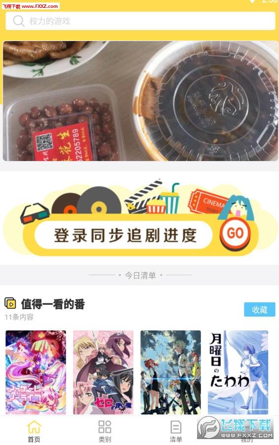 剧多多视频APP最新版