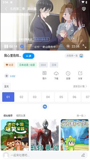 清扬影视APP下载官方免费追剧-清扬影视APP无广告版下载2024最新版v7.2.5