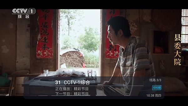 TRW直播电视版apk下载TV盒子版-TRW直播APP免费版下载2024最新版v2.9.9