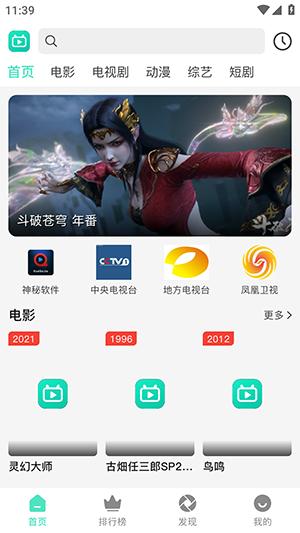 优质影视APP官方下载安卓最新版-优质影视APP正版下载官方免费版v1.0.1