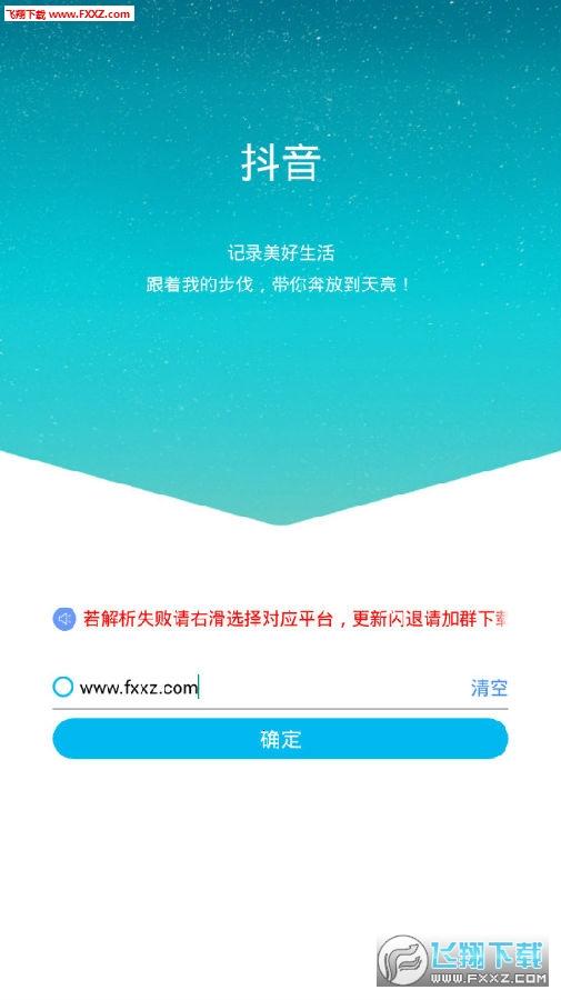 短视频去水印app