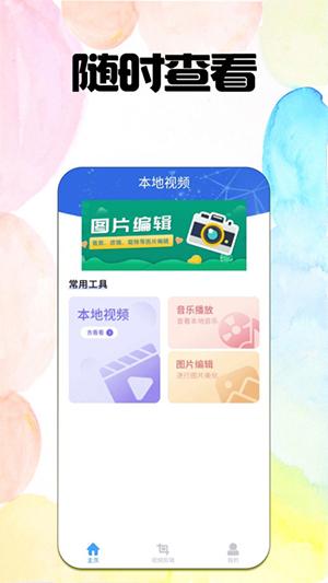 浩游播放器APP下载最新免费版-浩游播放器APP官方下载安卓手机版