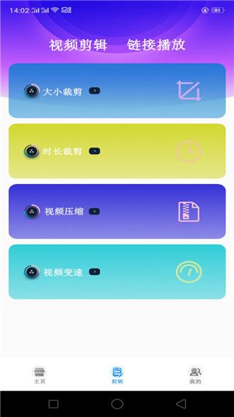 蜂鸟免费电影视频剪辑大师app官方正版下载-蜂鸟免费电影视频剪辑大师安卓版下载