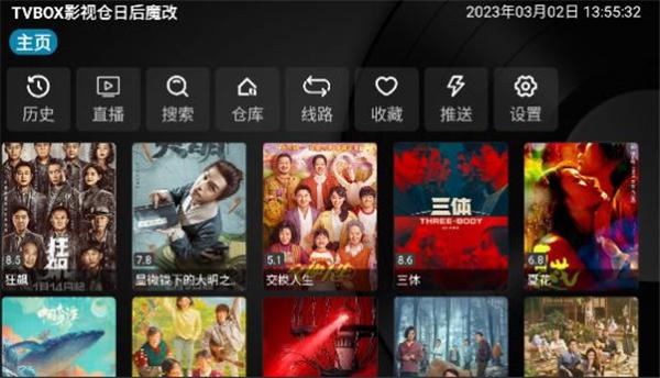 TVBOX影视仓日后魔改app下载-TVBOX影视仓日后魔改APP手机版下载