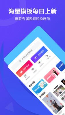 创视DIY视频编辑app