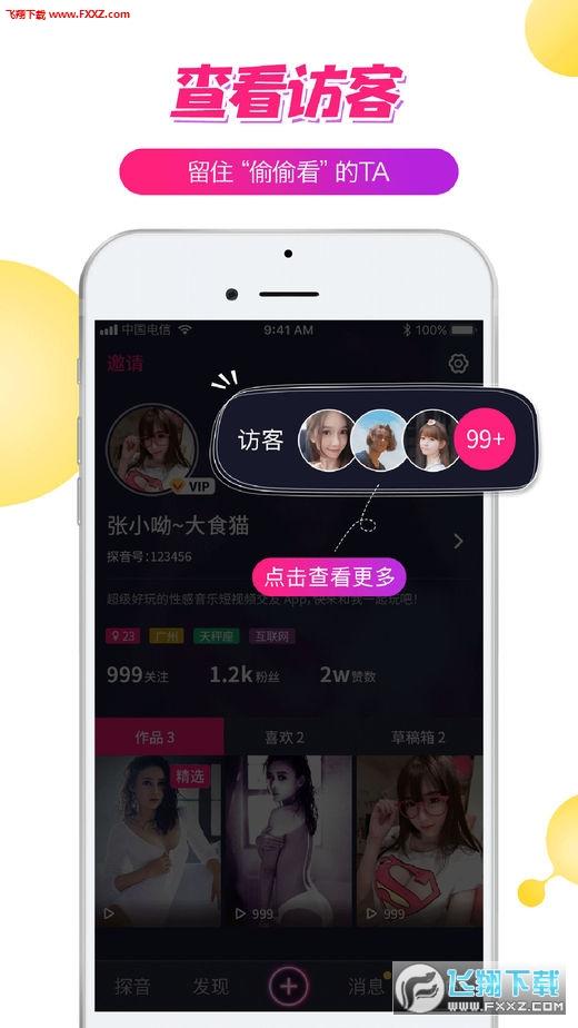 探音短视频app