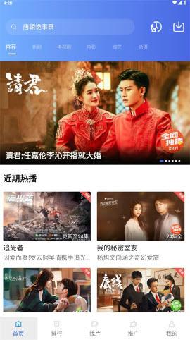 白帝影院官方下载安装最新手机版-白帝影院免广告纯净版免费正版下载v1.2.0