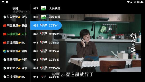 沂宸直播TV版apk下载电视版-沂宸直播APP最新版下载免授权码版v2.3.3