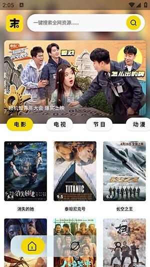 周末视频APP内置源版下载无广告版-周末视频APP最新版本下载免费版v2.0.1