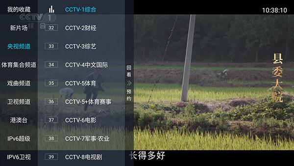 TRW直播电视版apk下载TV盒子版-TRW直播APP免费版下载2024最新版v2.9.9