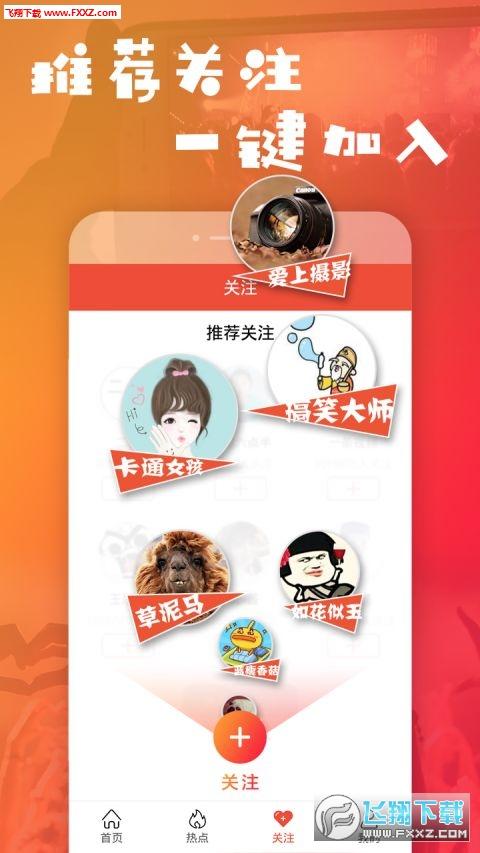 乐疯小视频app