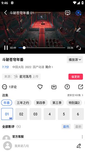 剧库视频APP官方下载正版免费追剧-剧库视频APP2024最新版下载安卓版v1.0.6