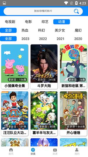 木鱼影视2023新版下载免费版-木鱼影视app官方下载安卓版