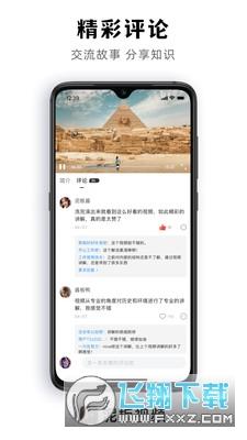 泥板短视频app手机版