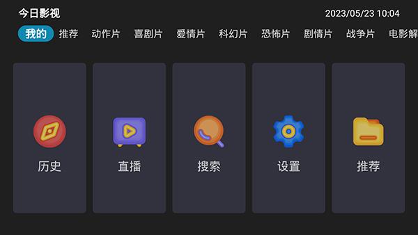 今日影视TV免费版下载2023-今日影视高清版下载TV盒子版apk
