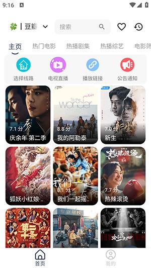 北沐影视APP官方下载正版免费版-北沐影视APP2024最新版下载无广告版v1.0.5