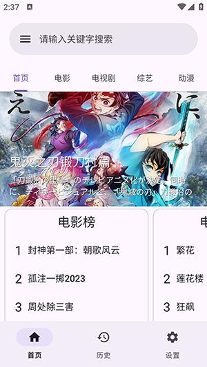 冬雨影视APP官方下载正版最新版-冬雨影视APP免费下载2024安卓版v1.0.1-release