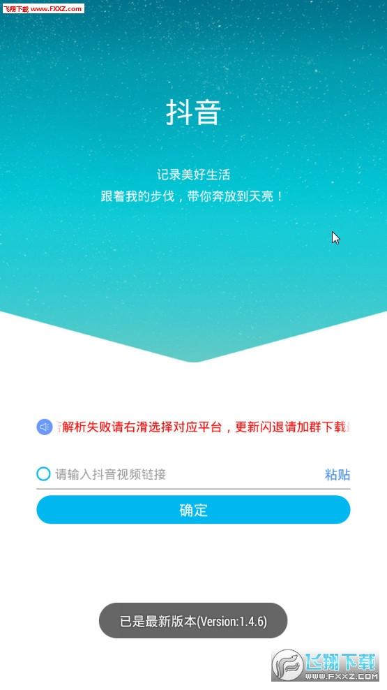 短视频去水印app