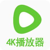 4K播放器