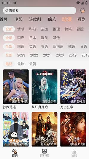 异类影视APP2024最新版下载免费版-异类影视APP正版下载官方免费追剧v2.1.0