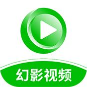 幻影影视