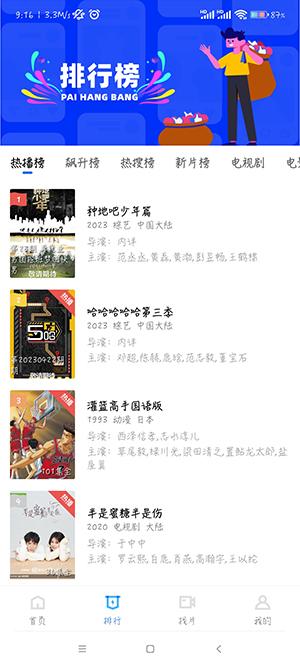 蓝天视频软件下载安装最新版-蓝天视频自动清理缓存版下载