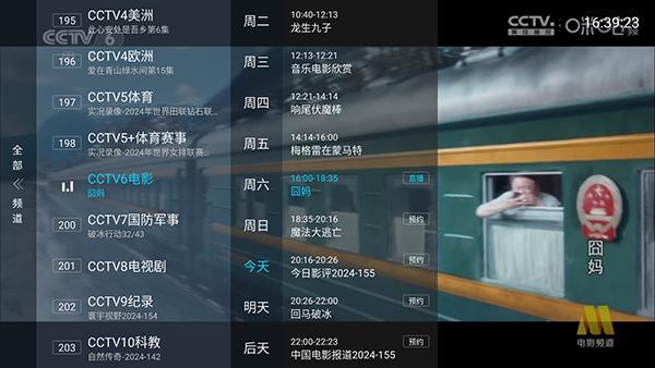 神仙直播TV版apk下载电视盒子版-神仙直播APP2024最新版下载免费版v1.3