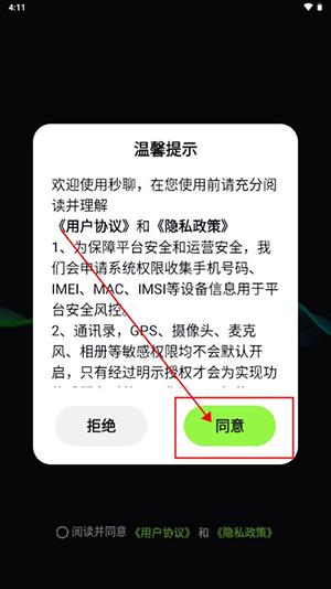 秒聊短视频APP红包版下载最新版-秒聊短视频APP官方下载安卓手机版v2.5.0