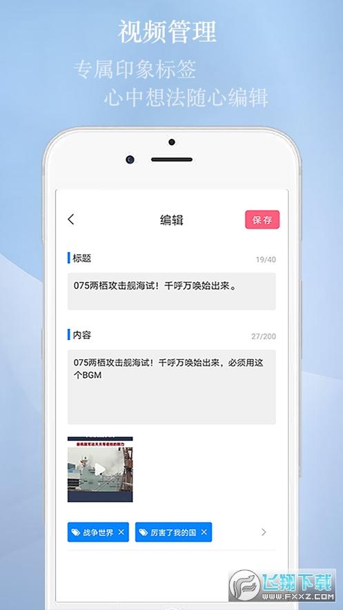 印象视频app