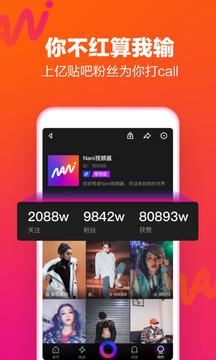 Nani小视频app