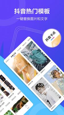 创视DIY视频编辑app