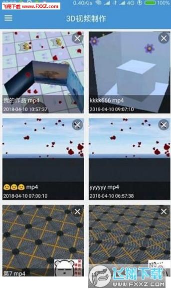 3D短视频app