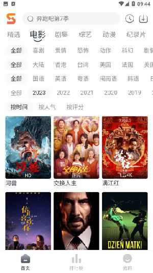 速映影院APP下载最新版2023-速映影院APP下载官方追剧最新版