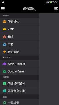 KMPlayer Pro手机播放器专业版