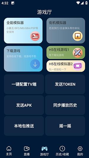 影视仓街机游戏版_opt.apk下载-影视仓游戏版(附接口)下载安装最新版v2.0.37.1