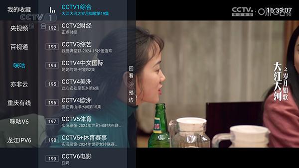 神仙直播TV版apk下载电视盒子版-神仙直播APP2024最新版下载免费版v1.3