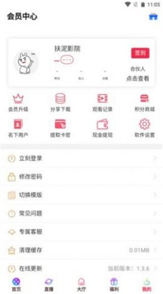 扶泥影院app最新版下载-扶泥影院官方正版下载