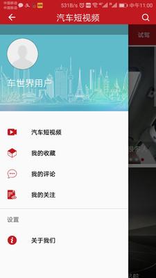 汽车短视频app