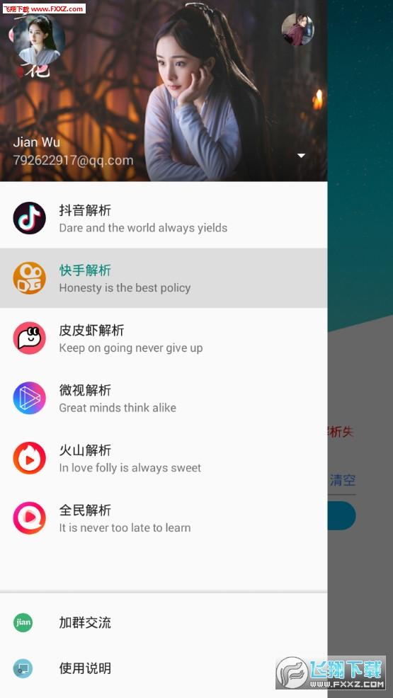 短视频去水印app