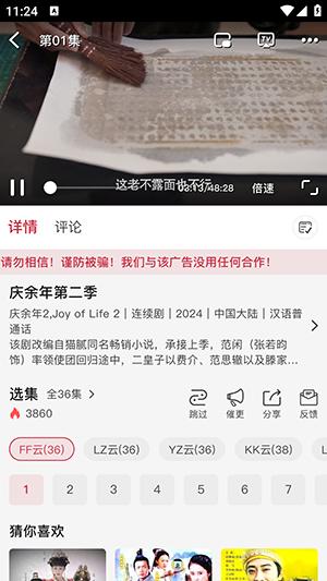 追剧影院干净无广告电视TV软件下载-追剧影院APP官方下载安卓最新版v8.6.1