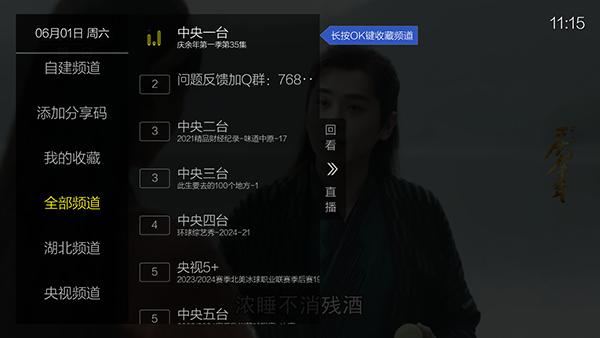 海王直播TV版apk下载电视盒子版-海王直播APP2024最新版下载免费版v1.0.0.1