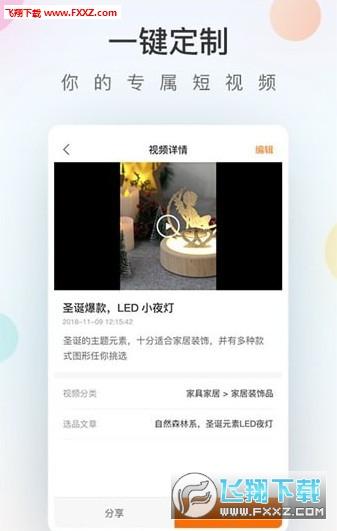 CCEE视频助手app