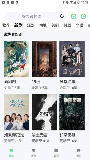 成全影院APP2024最新版下载免费版-成全影院APP无广告版下载安卓版v1.6.1