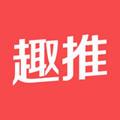 趣推视频制作软件