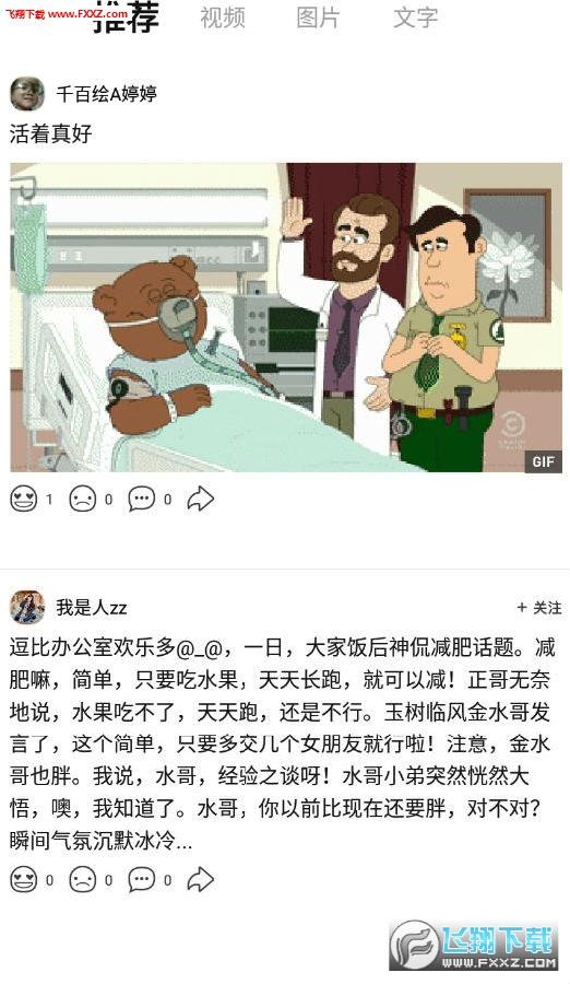 哈皮短视频app