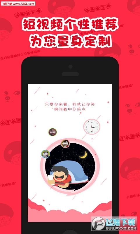 优乐短视频app