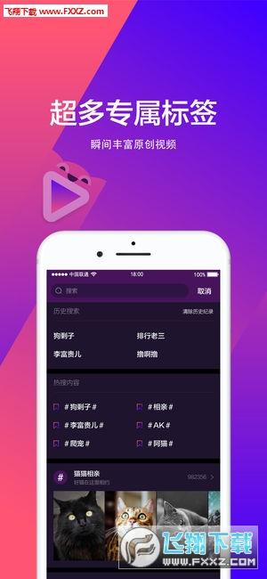 宠音短视频app