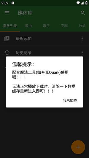 YTube播放器中文版下载最新版-YTube安卓版APP下载安装包免费版v3.7.22