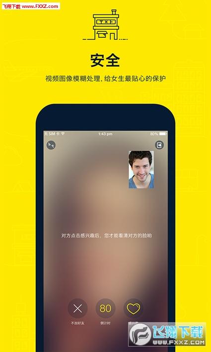 一见视频交友app